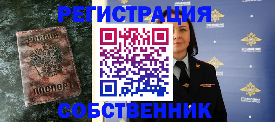 временная регистрация недорого в Обояни